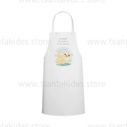 Tsantakides Godfather Apron