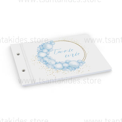 Tsantakides Guest Book Μπαλόνια