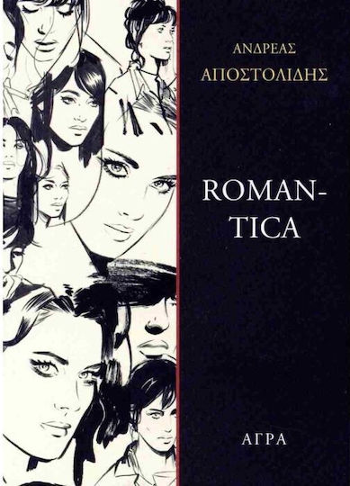 Romantica Romantica