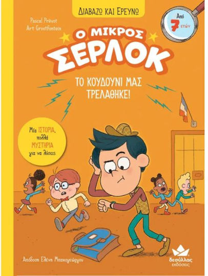 Ο Μικρός Σέρλοκ, Our Doorbell Went Crazy