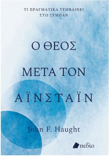 Ο Θεοσ Μετα Τον Αινσταιν - Τι Πραγματικα Συμβαινει Στο Συμπαν Ο Θεοσ Μετα Τον Αινσταιν - Τι Πραγματικα Συμβαινει Στο Συμπαν