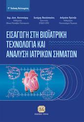 Εισαγωγή στη Βιοϊατρική Τεχνολογία και Ανάλυση Ιατρικών Σημάτων, 1st Version Improved