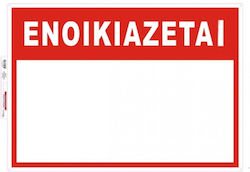Tpster Πινακίδα 34713 1τμχ
