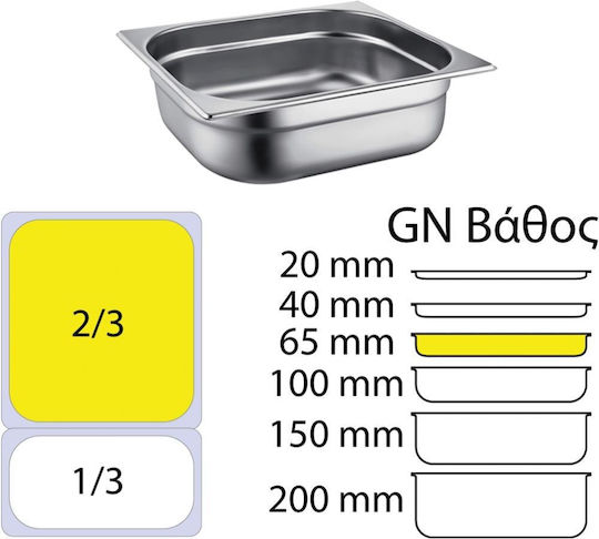 Ready Gastronorm-Behälter Edelstahl GN2/3 mit Tiefe 65mm