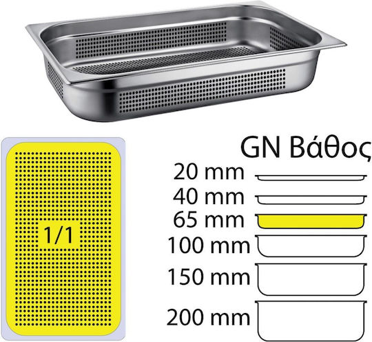 Прободен Продукт Gastronorm Неръждаема стомана GN1/1 с дълбочина 65мм