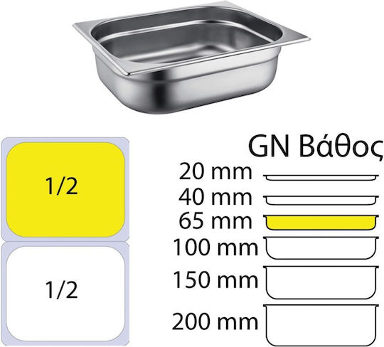 Продукт Gastronorm Неръждаема стомана GN1/2 с дълбочина 65мм