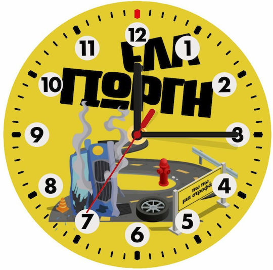 Koupakoupa Wanduhr Hölzernes Gelb Ø19cm