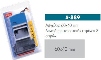 Shiny Rectangular Self-Inking DIY Stamp Kit in Greek Language