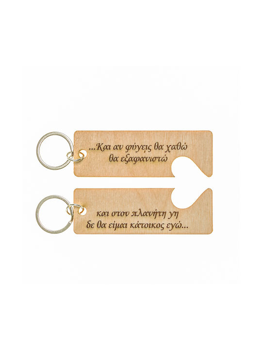 Keychain pentru Cupluri Cafenea