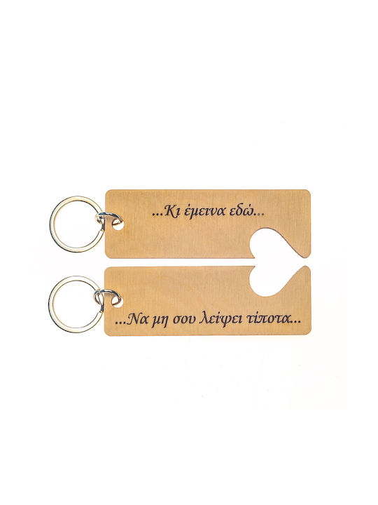 Keychain pentru Cupluri Cafenea