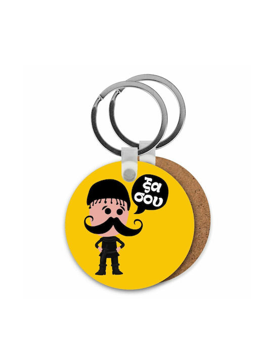 Keychain Wooden