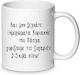 Easter Porcelain Cup