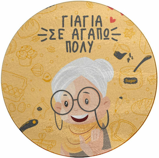 Koupakoupa Round Glass Chopping Board Yellow 30x30cm