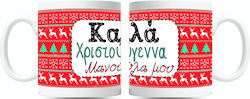 Fly Digital Mug with Inscription