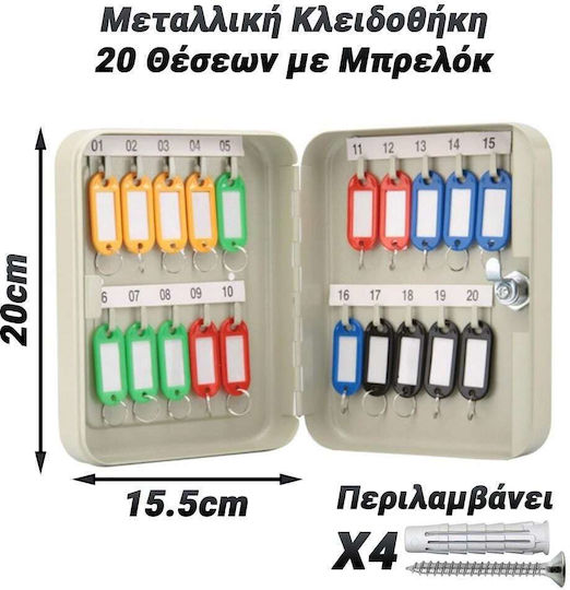 Κλειδοθήκη Τοίχου Μεταλλική 20 θέσεις με Κλειδαριά