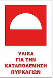 STOP Αυτοκόλλητη Πινακίδα "Πυρασφάλειας" 20x25εκ. STOP Αυτοκόλλητη Πινακίδα "Πυρασφάλειας" 20x25εκ.
