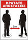 Pflichtschild Abstände einhalten 520ΑΥ