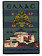 All About Army Σήμα