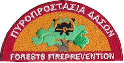 All About Army 001899 Σήμα Πυροσβεστικής