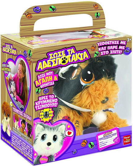 Real Fun Toys Λούτρινο Σκυλάκι Yorkshire