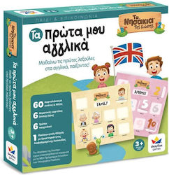 Desyllas Τα Πρώτα Μου Αγγλικά for 3+ years Years Old
