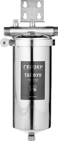 Geyser Typhoon Wasserfiltrationssystem Zentrale Versorgung 50647