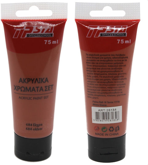 Tpster Ακρυλικό Χρώμα Ζωγραφικής Burnt Sienna 684 75ml