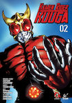 Kamen Rider Kuuga Vol. 2