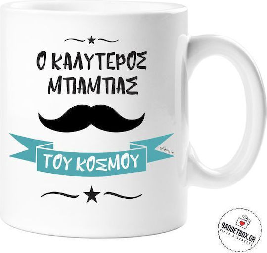 Κούπα Κεραμική Λευκή