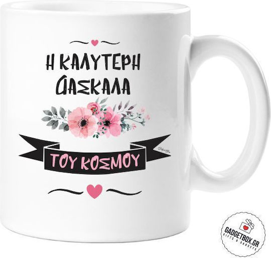 Κούπα Κεραμική Λευκή
