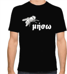 Μύγα Μήσω T-shirt Μαύρο Βαμβακερό
