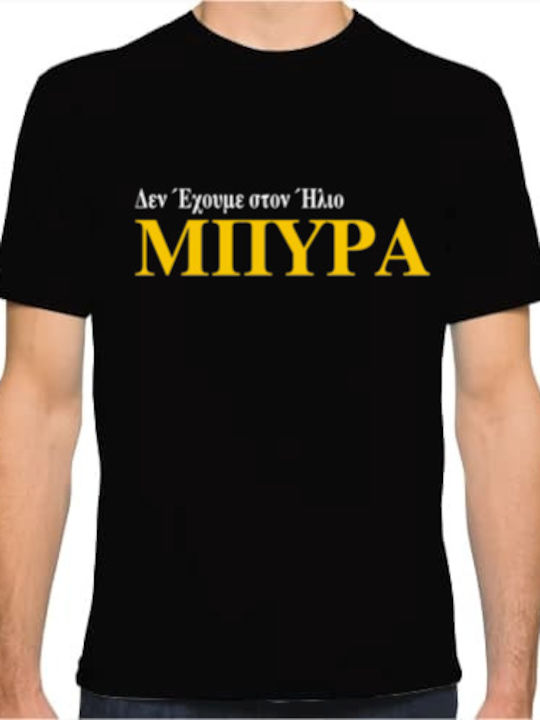 T-shirt Μαύρο