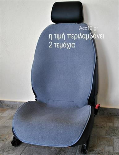 JB Huse Față Auto 2buc Prosop Gri