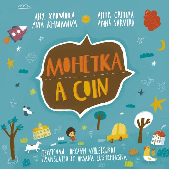 Монета (mohetka) Монета (mohetka)