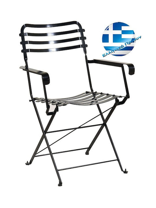 Scaun Zappeion Metalic Agalvanist 43x57x83cm