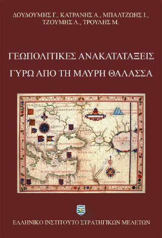 Γεωπολιτικές Ανακατατάξεις Γύρω Από Τη Μαύρη Θάλασσα
