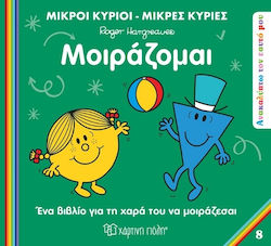 Μοιράζομαι BZ.XP.01222