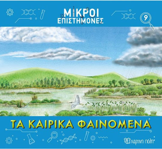 Метеорологични явления Метеорологични явления