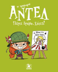 Αντέλ Η Τρομερή, 5: Πάρτε Δρόμο, Κότες!