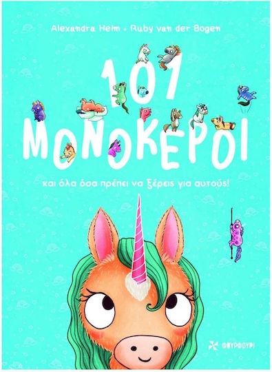101 Μονόκεροι Και 'ολα Όσα Πρέπει Να Ξέρεις Για Αυτούς 101 Μονόκεροι Και 'ολα Όσα Πρέπει Να Ξέρεις Για Αυτούς