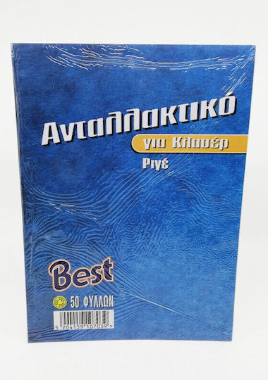 Best Σημειωματάριο B5 50 Φύλλων Ριγέ