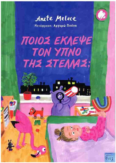 Ποιος Έκλεψε Τον Ύπνο Της Στέλλας;