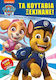Paw Patrol, Τα Κουτάβια Ξεκινάνε