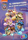Paw Patrol, Τα Υπερκουτάβια Και Οι Μικροί Διασώστες