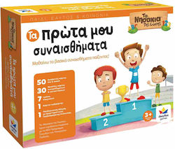 Δεσύλλας Τα Πρώτα Μου Συναισθήματα για 3+ Ετών Δεσύλλας Τα Πρώτα Μου Συναισθήματα για 3+ Ετών