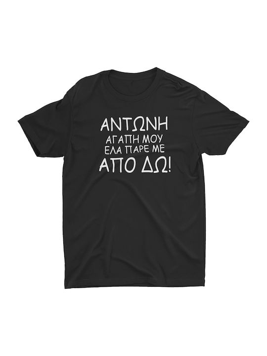 Typotrust T-shirt Μαύρο