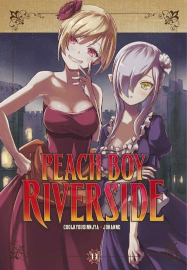 Peach Boy Riverside 11 Coolkyousinnjya Vol. 11 Peach Boy Riverside 11 Coolkyousinnjya Vol. 11