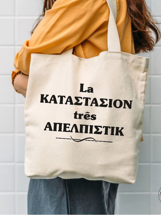 I-Total Чанта за Пазаруване в Бежов цвят