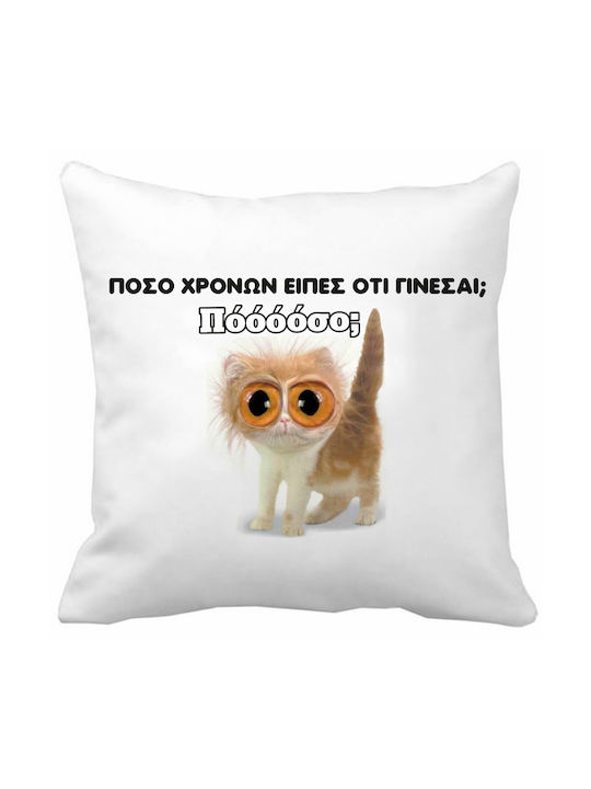VOUR Sofa-Kissen 40x40cm Polyestersofa-Kissen MΑΧ-23