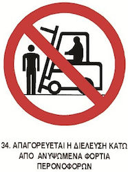 Пинакида Самозалепваща "Забранено Транзит при повишени натоварвания " 22x22см Пинакида Самозалепваща "Забранено Транзит при повишени натоварвания " 22x22см